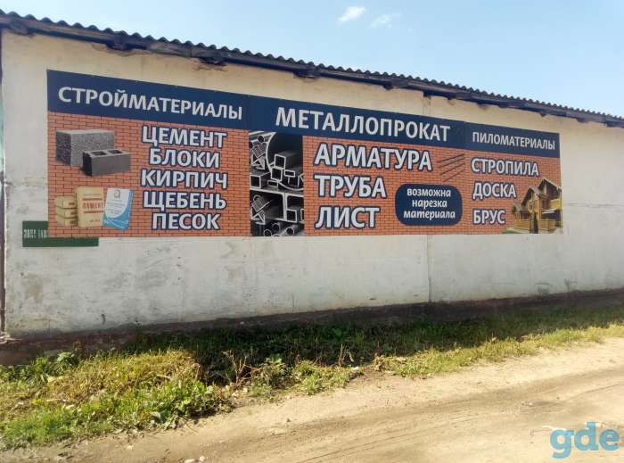 Металлопрокат в Мозыре.Мы находимся-ул. Притыцкого,переулок- привокзальный,рядом с Филиалом ОЦ Гомельшина,бардюры,цемент, фотография 1