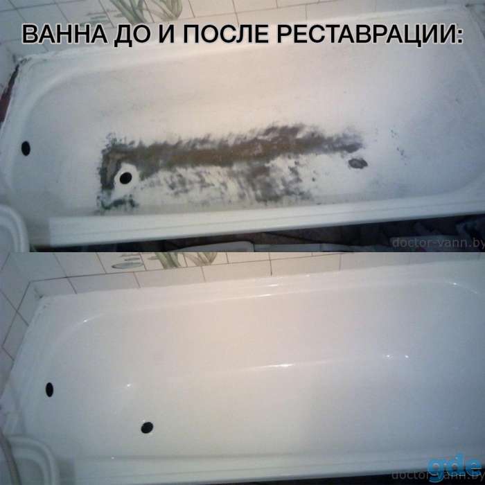 Реставрация ванны немецким жидким акрилом, фотография 5