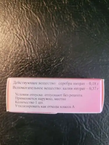 Продам ляписный карандаш, фотография 3