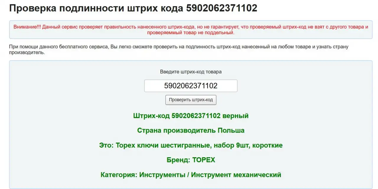 Набор шестигранников Topex, фотография 7
