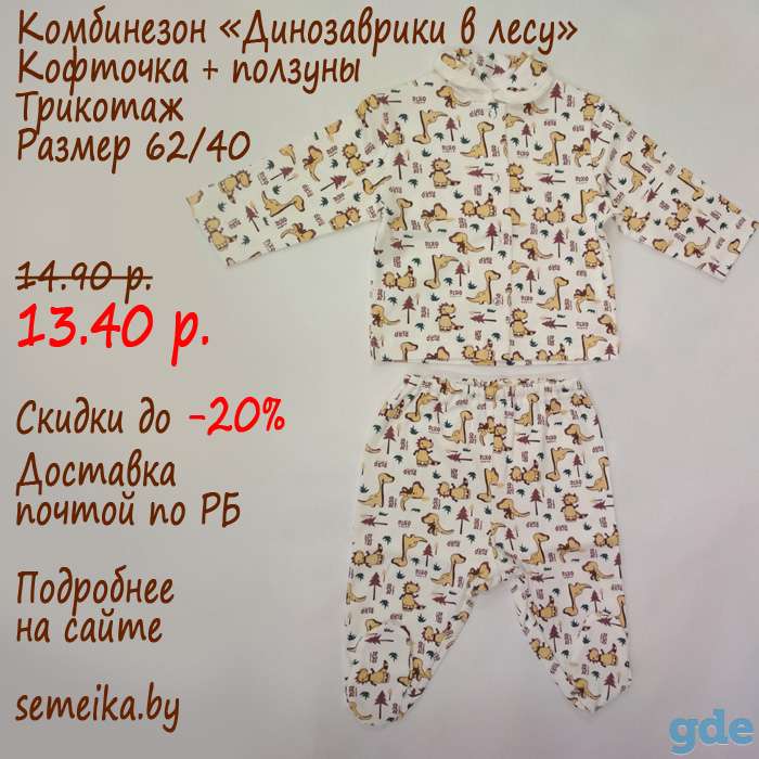 Комплект для выписки в роддом, фотография 2