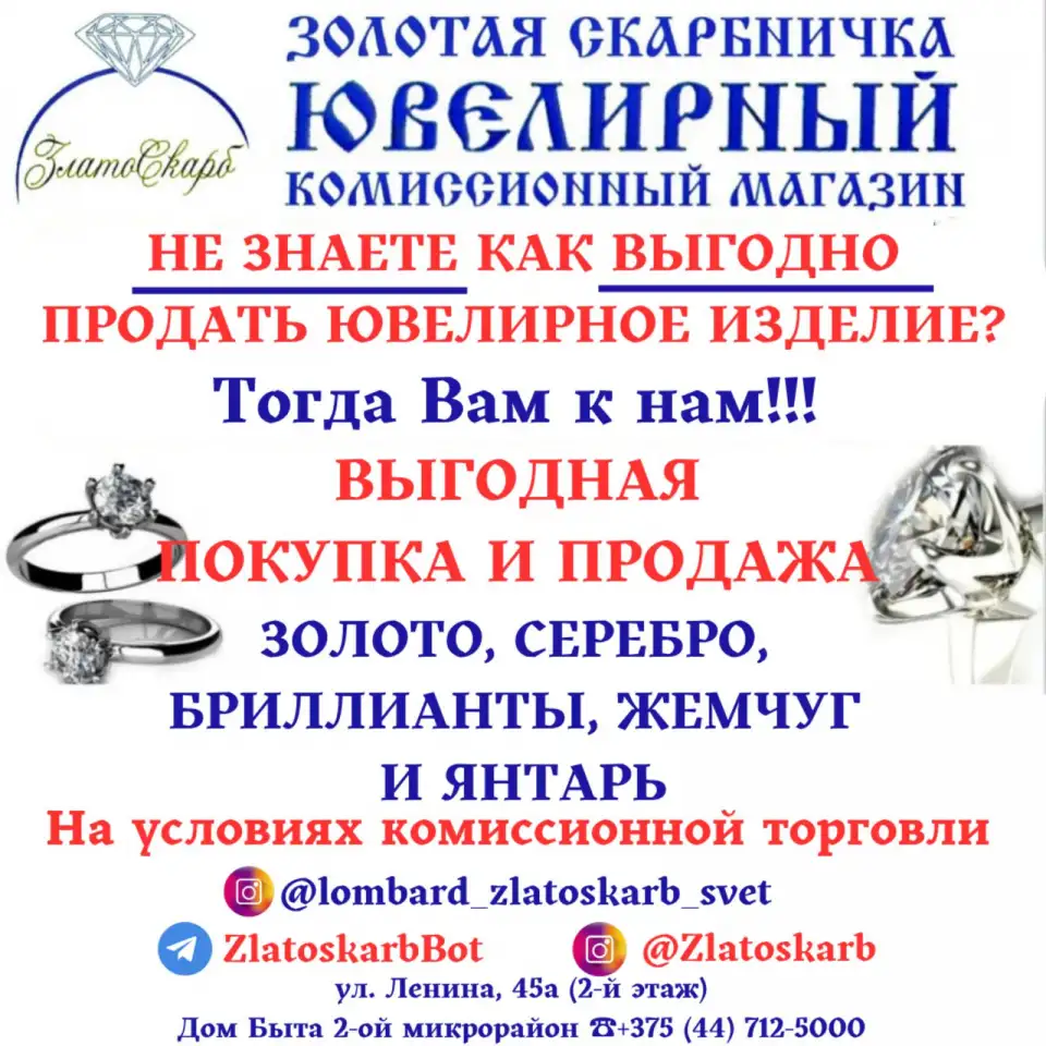 Принимаем и продаем золотые, серебряные украшения, бриллианты, жемчуг и янтарь по договору на выгодных условиях, фотография 2
