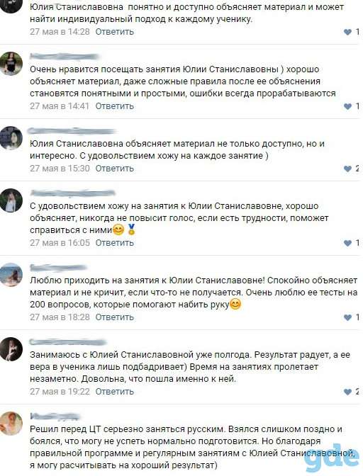 Репетитор по русскому языку, фотография 6