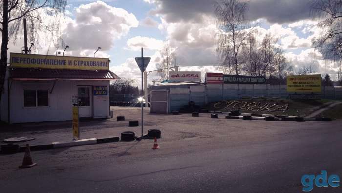 Шиномонтаж, фотография 1