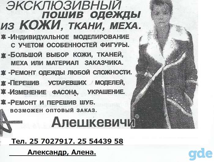 Ателье 