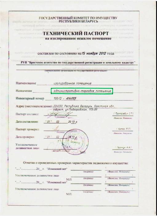 Продаем Административно-торговое помещение в жилом микрорайоне, фотография 2