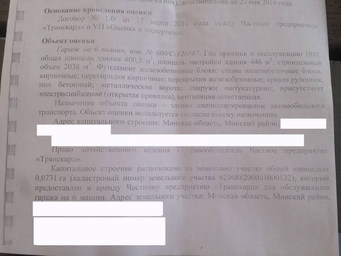 Гараж на 6 авто,20 км от Минска, фотография 2