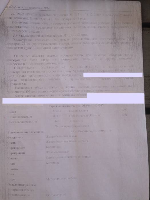 Гараж на 6 авто,20 км от Минска, фотография 6