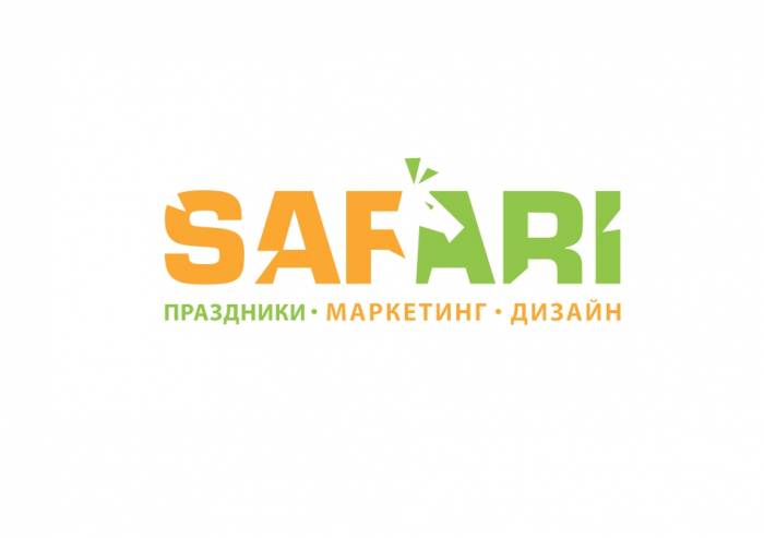 Safari studio Праздники, Маркетинг, Дизайн, Оперативная полиграфия, фотография 1