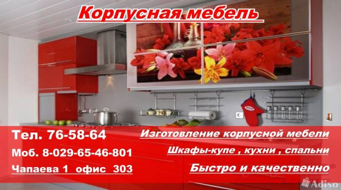 Мебель корпусная, фотография 2