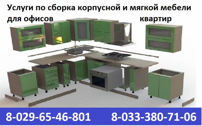 Мебель корпусная, фотография 3