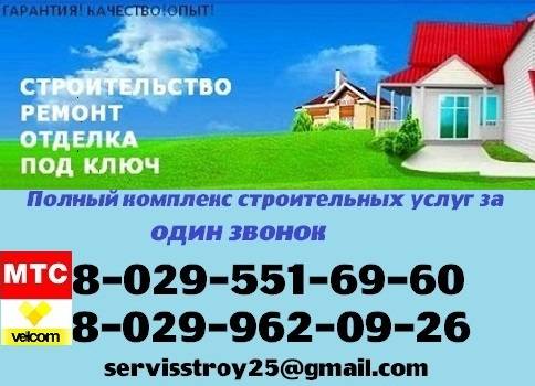 Все виды строительных и отделочных работ, фотография 1