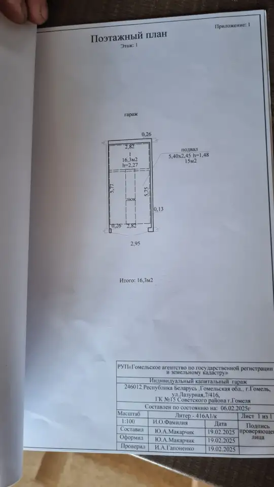 Продаю гараж, Лазурная 7, фотография 8