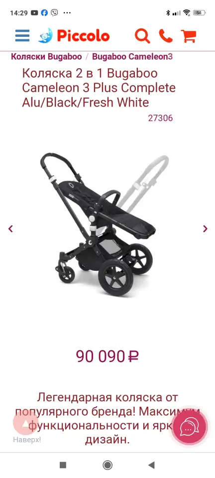 Коляска BUGABOO CHAMELEON 3 бу, фотография 3
