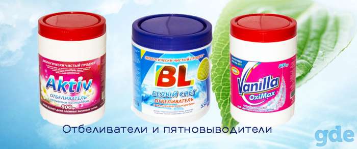 Бытовая химия Биэль, фотография 7