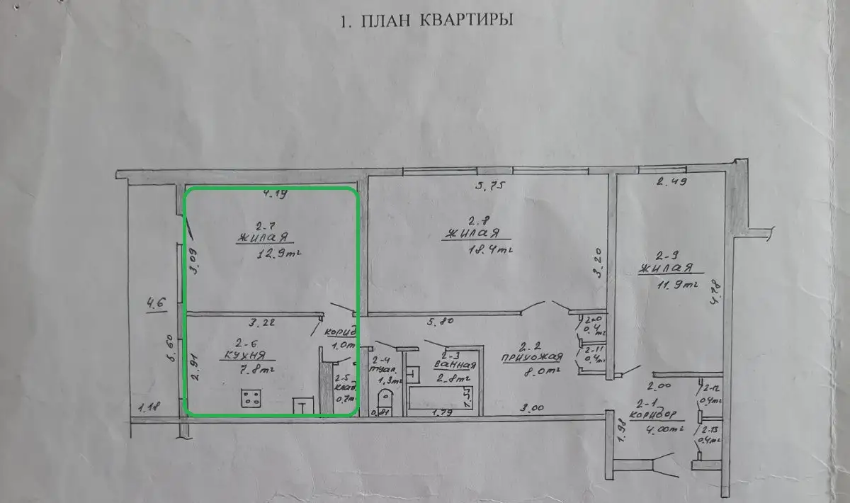 Продается квартира под ремонт с функциональной планировкой, фотография 11