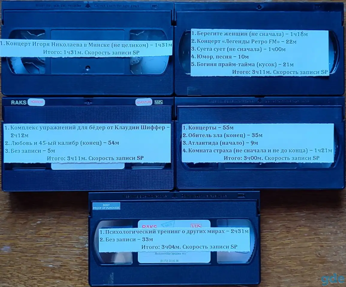 Домашняя коллекция VHS-видеокассет ЛОТ-35, фотография 3