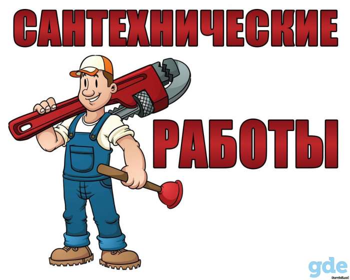 Сантехнические и сварочные работы, фотография 1
