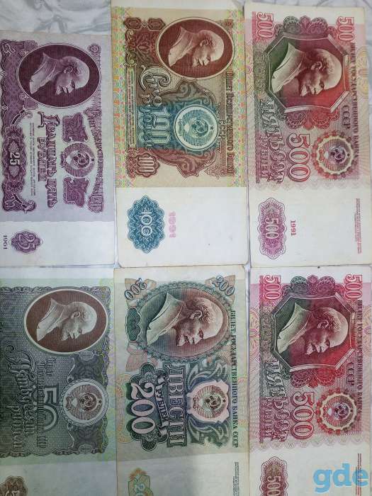 Продам советские бумажные рубли, фотография 1