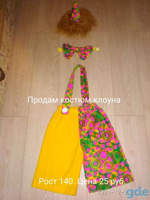 Продам костюм клоуна, фотография 1