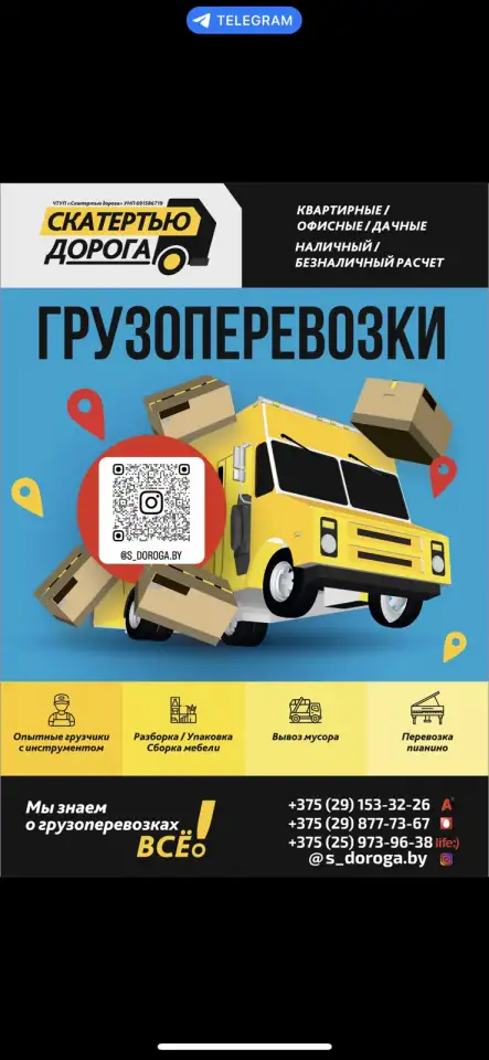 Переезды по Минску и РБ, грузовое такси. Услуги грузчиков, грузоперевозки., фотография 2