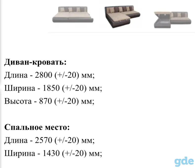 Продам диван угловой «Влада», фотография 5