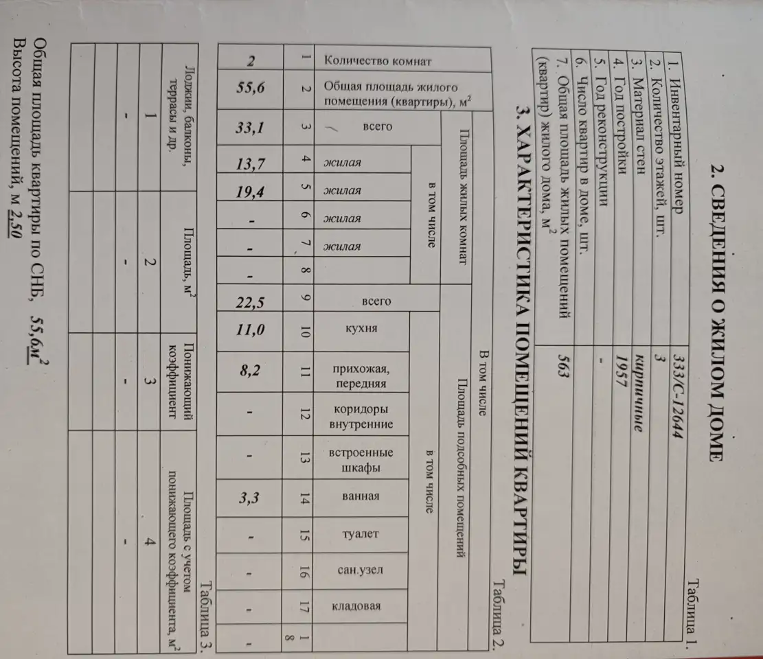 Продаётся 2-х комнатная квартира с гаражом, Калинковичский район, д.Бобровичи, ул. Лесная, д.64, фотография 2