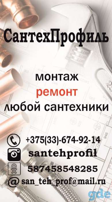 Монтаж всей сантехники, фотография 1