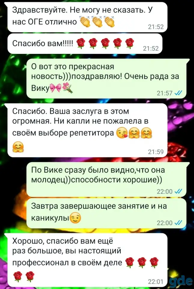 Репетитор по английскому языку, фотография 2