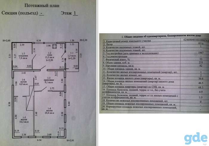 Продается дом-дача в 6 км от Слуцка, д. Горки ул. Садовая, д. 67., фотография 9