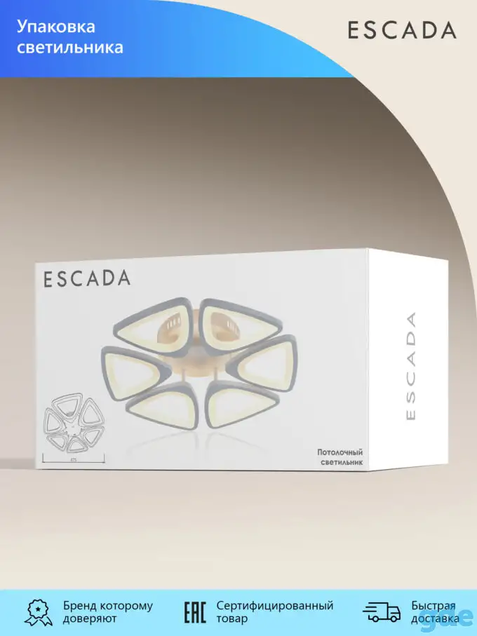 Люстра потолочная Escada UMBRELLA, 10218/6LED 85W, Площадь освещения 25 кв. м, фотография 2
