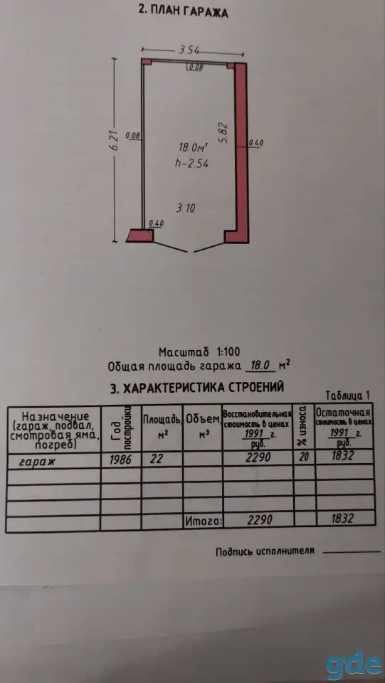 Гараж, Бельчица, фотография 5