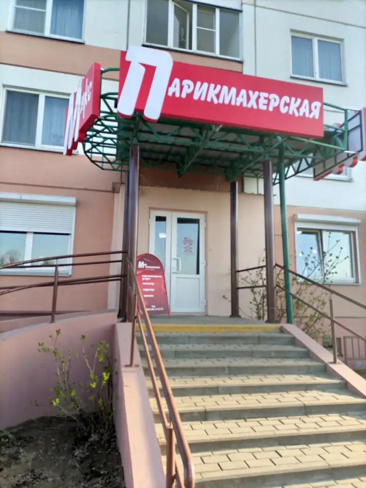 Парикмахерские услуги, фотография 4