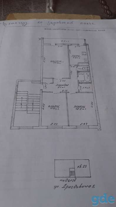 3-х ком. квартира г. Новогрудок, ул. Дроздовича 8, фотография 5