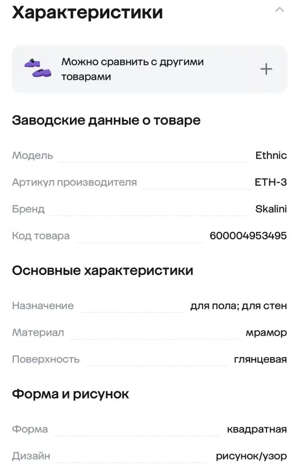 Мозаика 100 агломерат, фотография 6