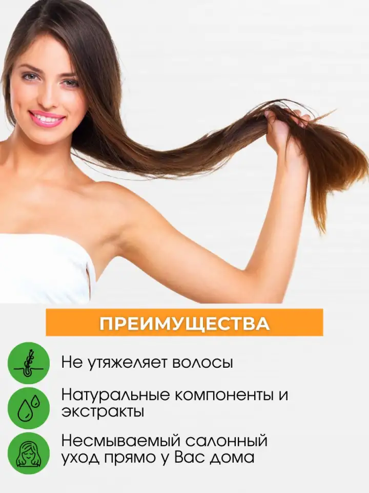 Спрей для волос несмываемый термозащита 17 в 1 с пантенолом, фотография 5