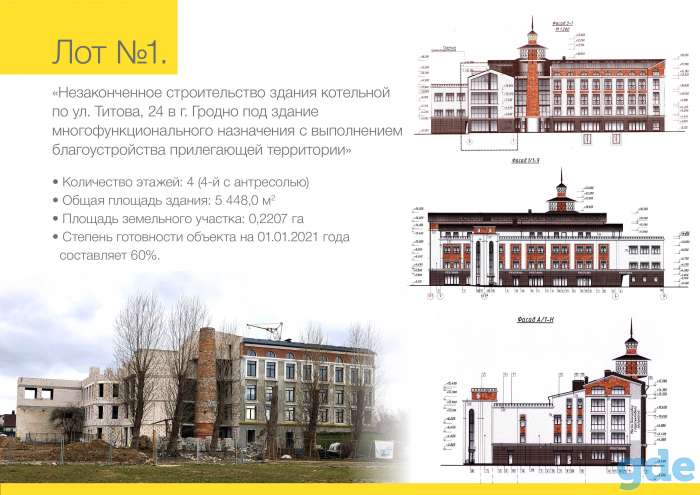 Продаются объекты с незаконченным строительством, ул. Титова 24, фотография 10