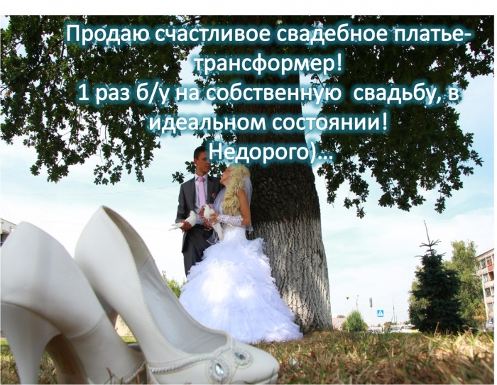 продам или сдам на прокат красивое свадебное платье, фотография 1