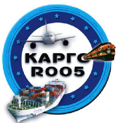 Компания Карго R005 предлагает полный спектр услуг по доставке грузов из Китая, фотография 2