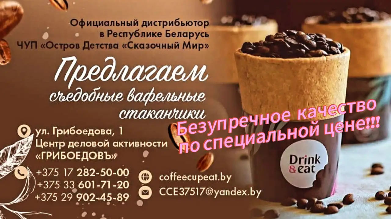 Продажа Стаканчиков съедобных для кофе, фотография 1