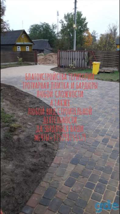 Укладка тротуарной плитки, фотография 1