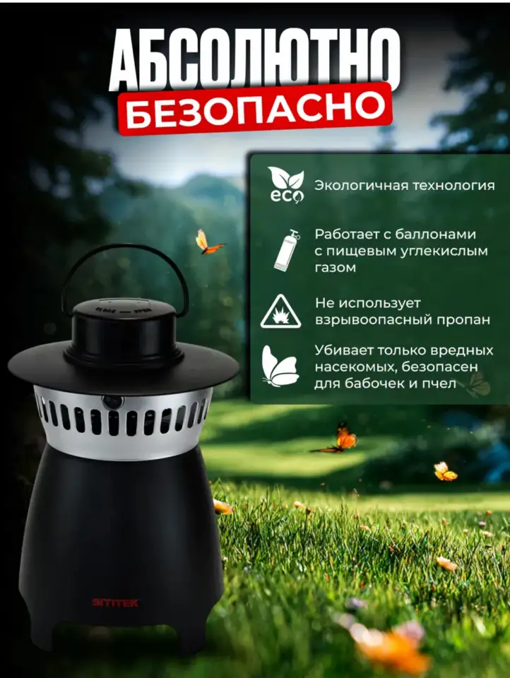 Ловушка для комаровмошекмотыльков, фотография 3