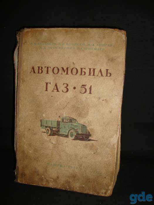 В коллекцию автоисториков редкое, фотография 2