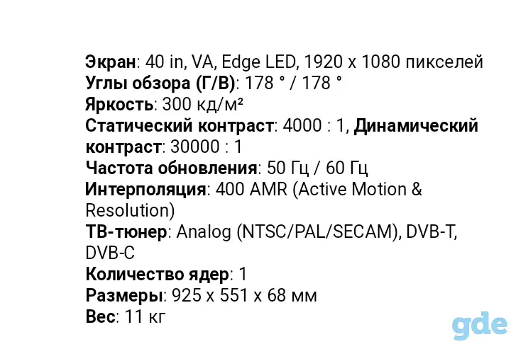 Жк телевизор 40 дюймов, фотография 6