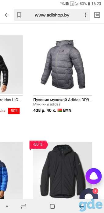 Куртка Adidas (осень-зима), фотография 4