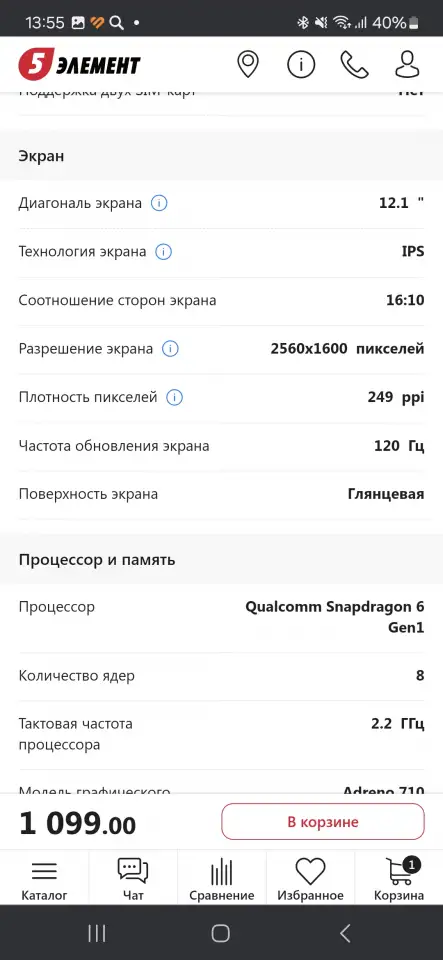 Планшет, фотография 10