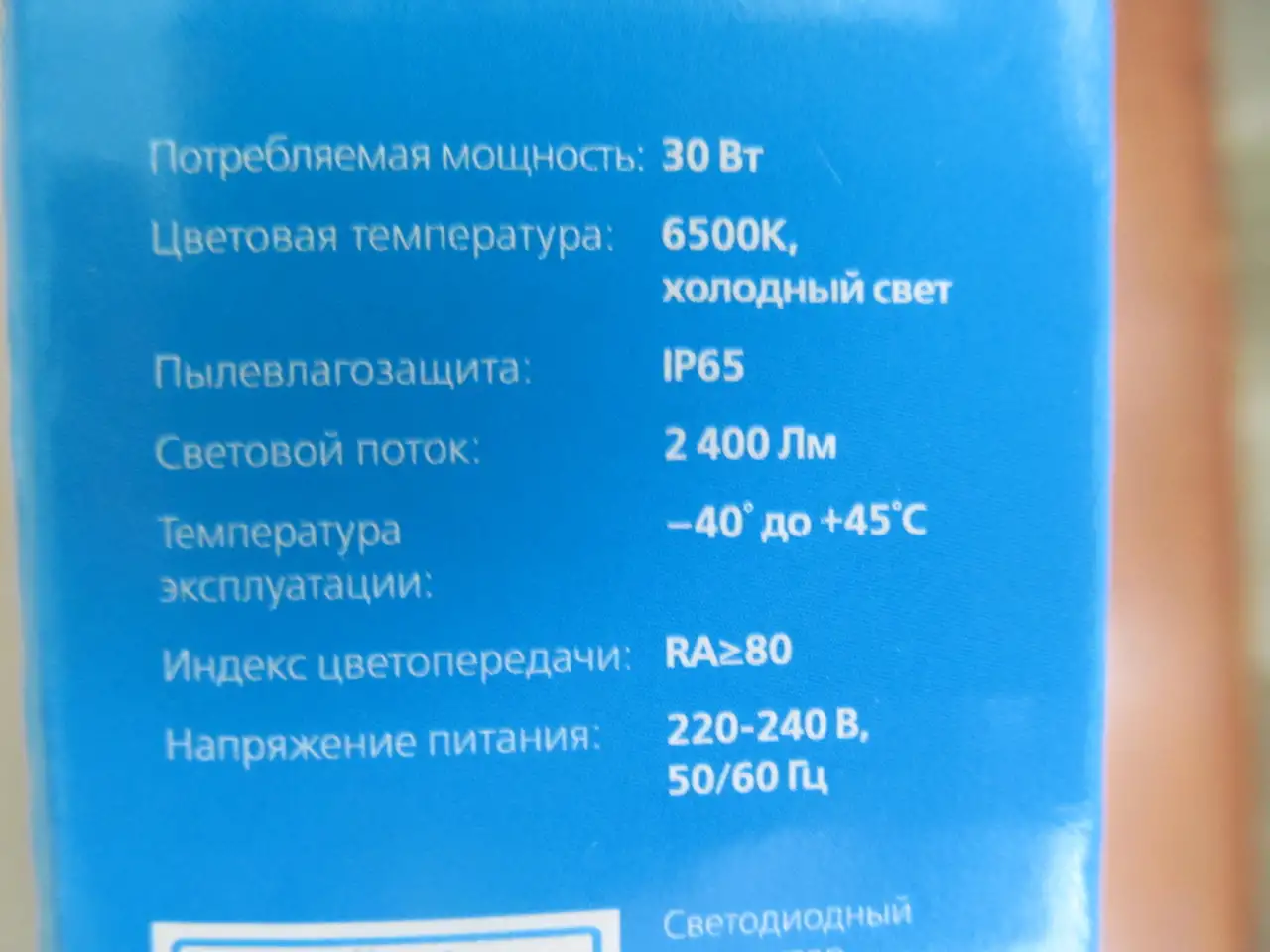 Светодиодный прожектор LED, 30W, фотография 8