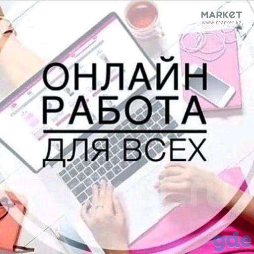 Работа, фотография 1