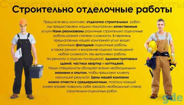 только качественные строительные работы, фотография 3
