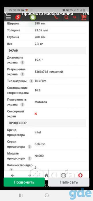 Ноутбук, фотография 4
